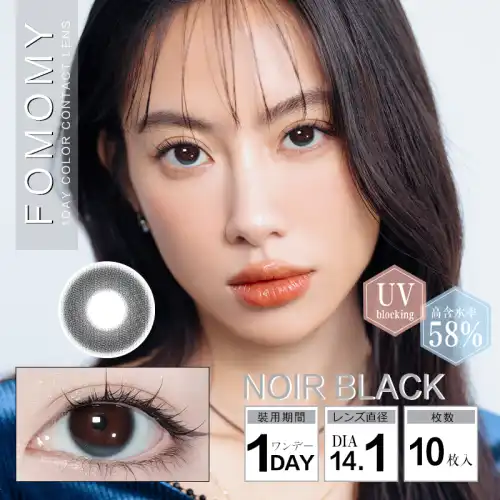 ノワールブラック Noir Black FOMOMY iris 1day フォモミ アイリス 10枚入